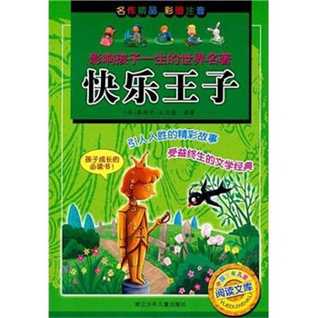 世界名著
