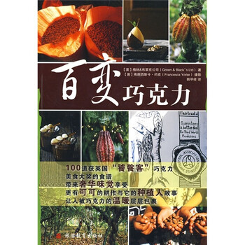 巧克力