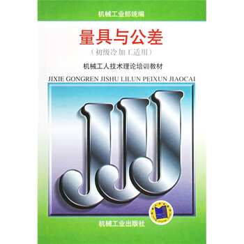 公差