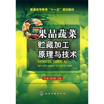 蔬菜
