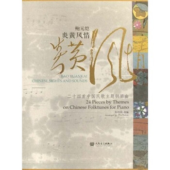 中國民歌