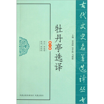 古代名著
