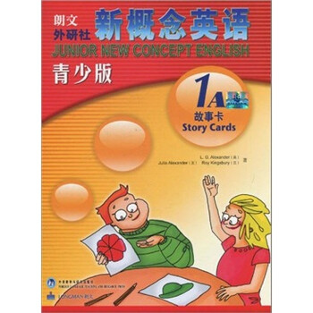 新概念