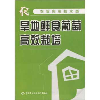 葡萄栽培