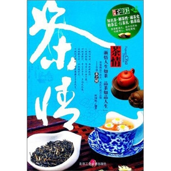 茶