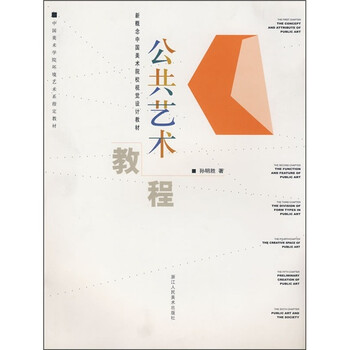 公共藝術(shù)