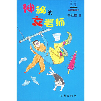 楊紅櫻