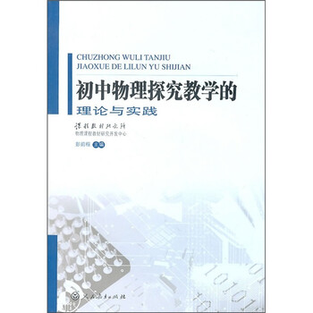 初中物理教學(xué)