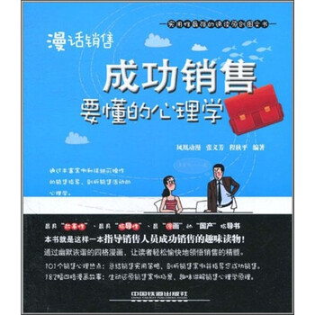 成功心理學(xué)