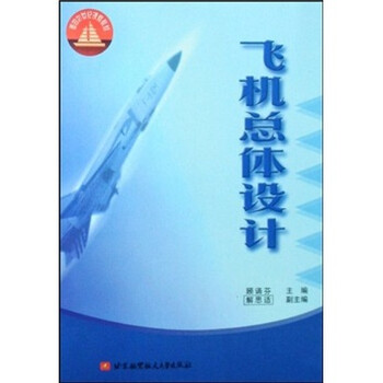 飛機(jī)