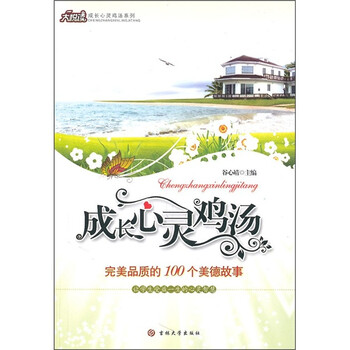 雞湯