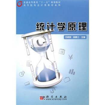會計原理