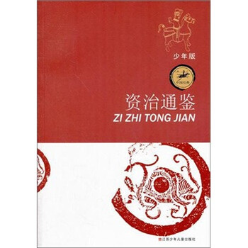 中國經(jīng)典