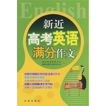 英語滿分作文