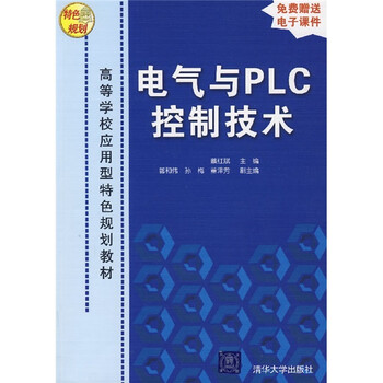plc技術(shù)