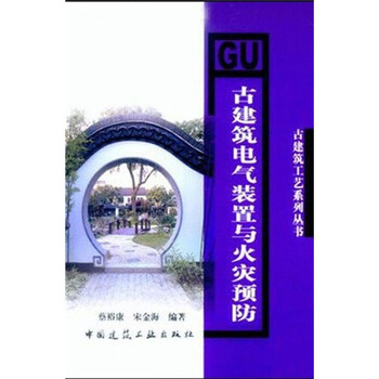 建筑電氣