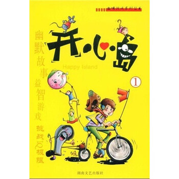 開心