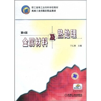 熱處理