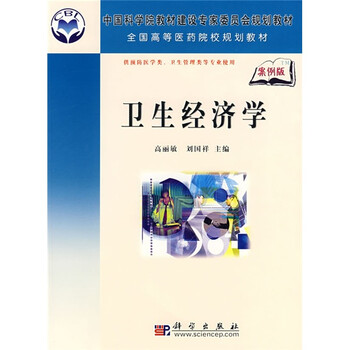 醫(yī)學教材