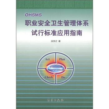 安全應(yīng)用