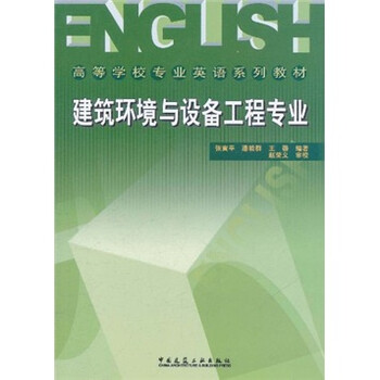 建筑工程