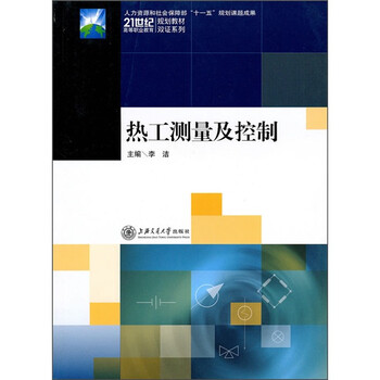 測(cè)量控制