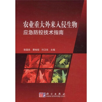 農(nóng)業(yè)技術(shù)