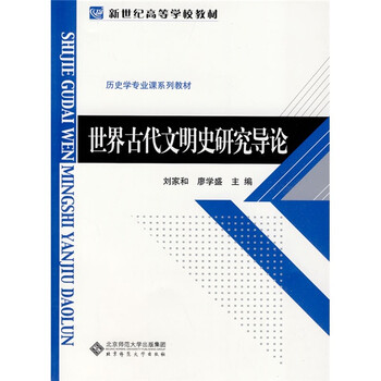 世界古代