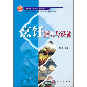 器具