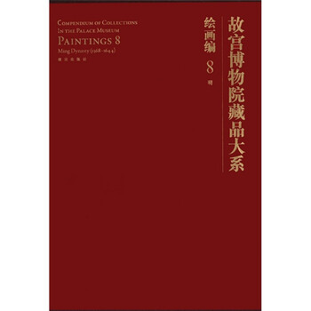 故宮博物院