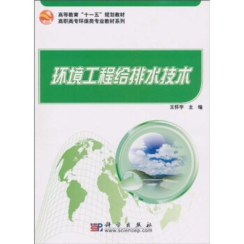 環(huán)境工程