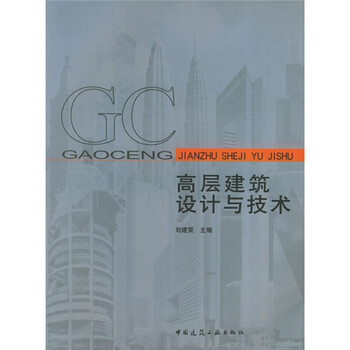 建筑設計技術