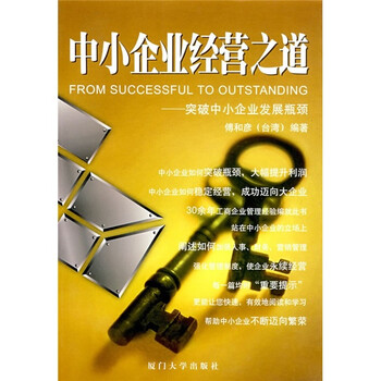 中小企業(yè)發(fā)展