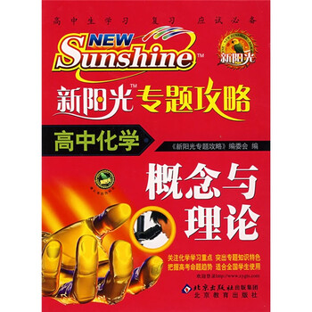 專題化學(xué)