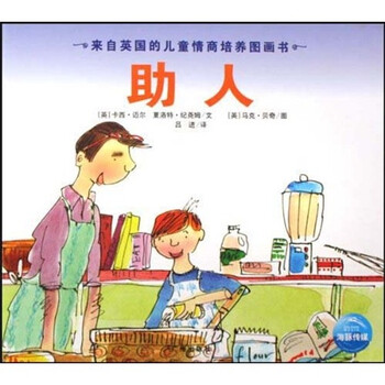 兒童情商培養(yǎng)