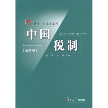 復(fù)旦博學(xué)
