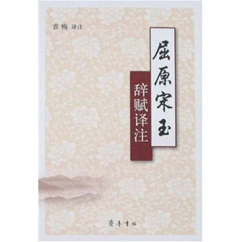 屈原