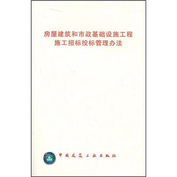 建筑基礎(chǔ)工程