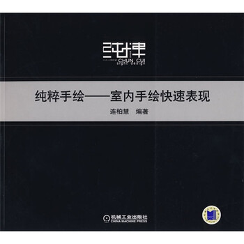 手繪室內(nèi)