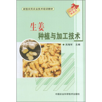 生姜