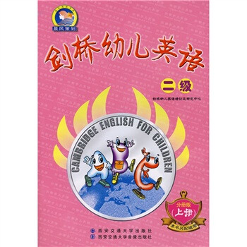 劍橋幼兒