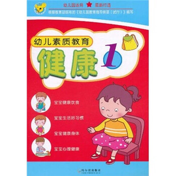 幼兒教育