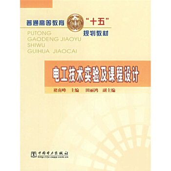 電工技術(shù)