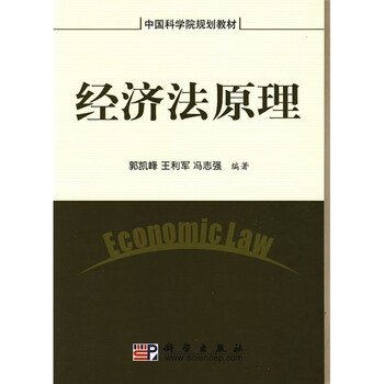 中國科學院
