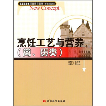 烹飪工藝