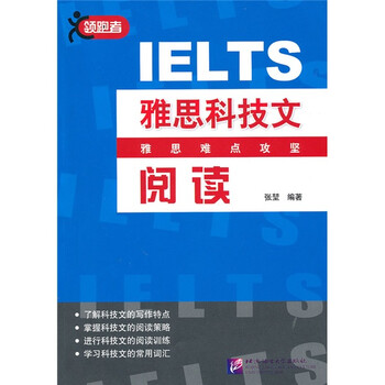 雅思閱讀
