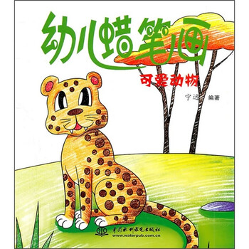 可愛動物