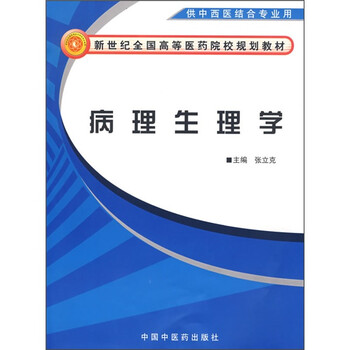 生理學(xué)