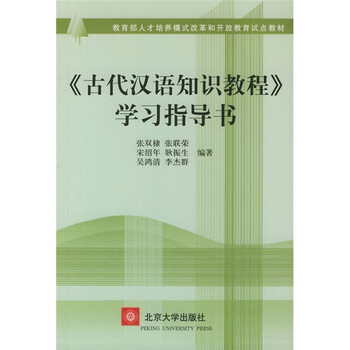 古代書