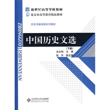 中國歷史